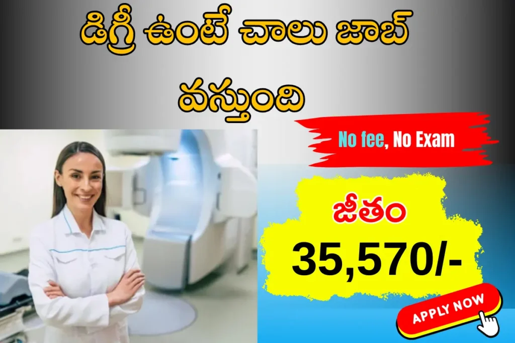 DCHS Chittoor Recruitment 2025