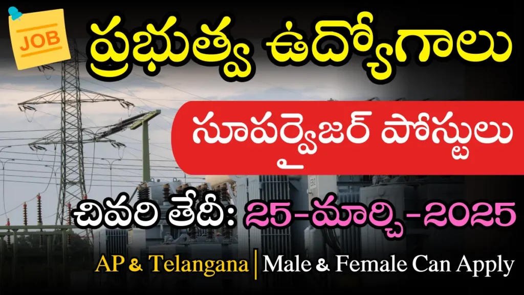 PGCIL Recruitment 2025