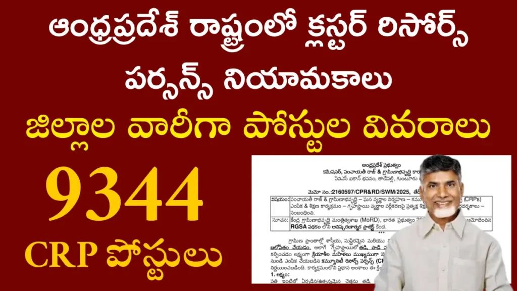 AP CRP Jobs 2025
