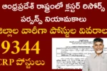 AP CRP Jobs 2025