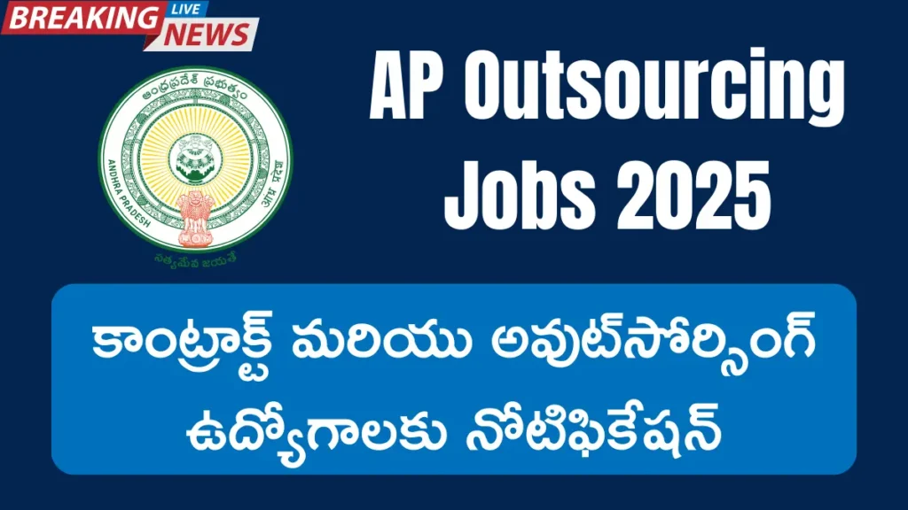 AP Outsourcing Jobs 2025