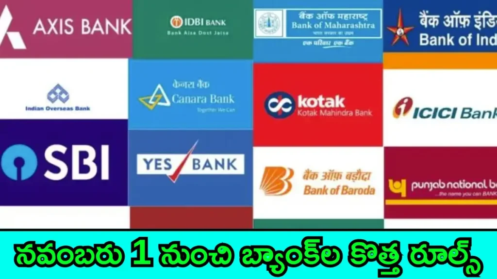 Bank Nominee Rules 2025