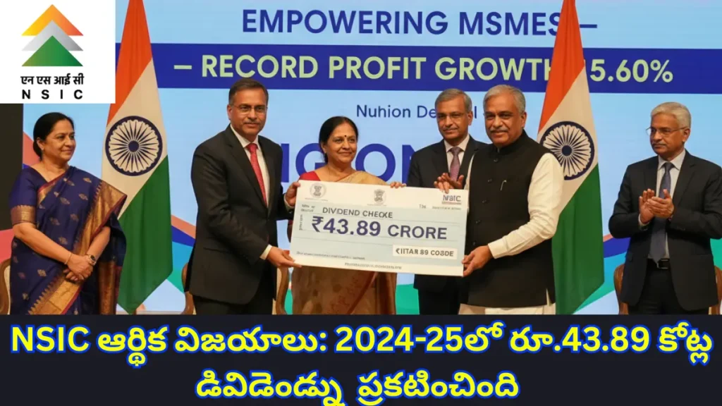 NSIC dividend 2024-25
