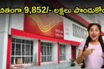 Post Office PPF Investment