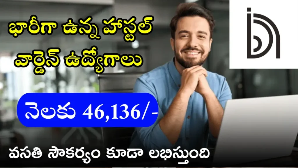 NID MP Warden Caretaker Recruitment