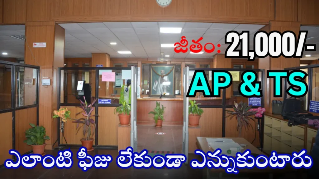 PJTAU Communication Manager Recruitment