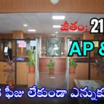 PJTAU Communication Manager Recruitment