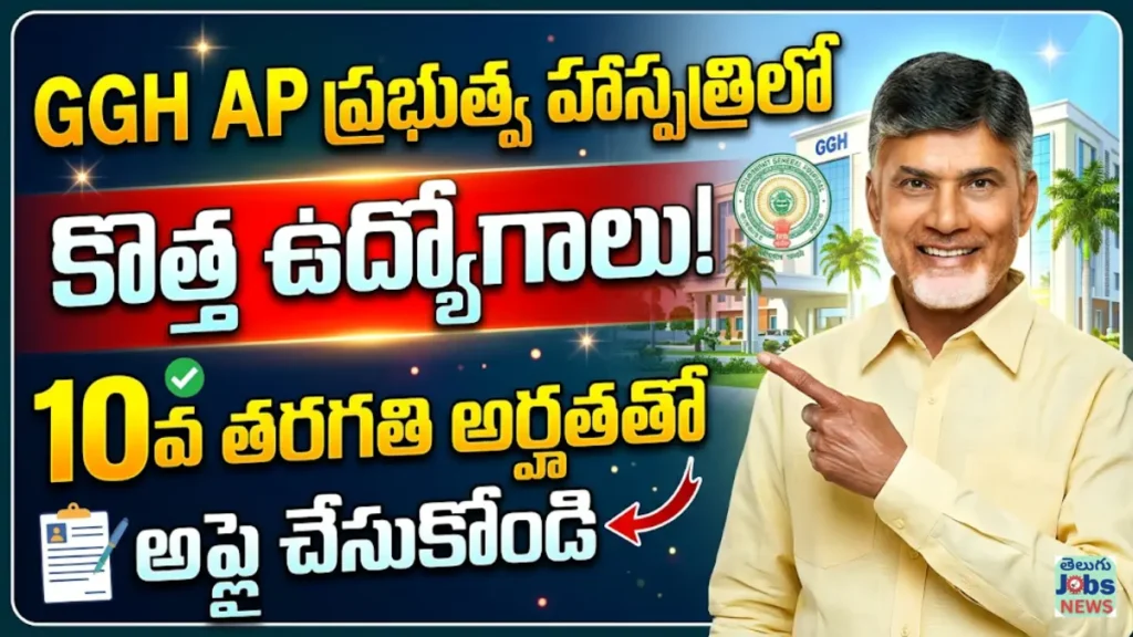 AP GGH Contract Basis In Drug De-addiction Centre Notification 2026