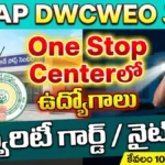 DWCWEO West Godavari Recruitment 2026
