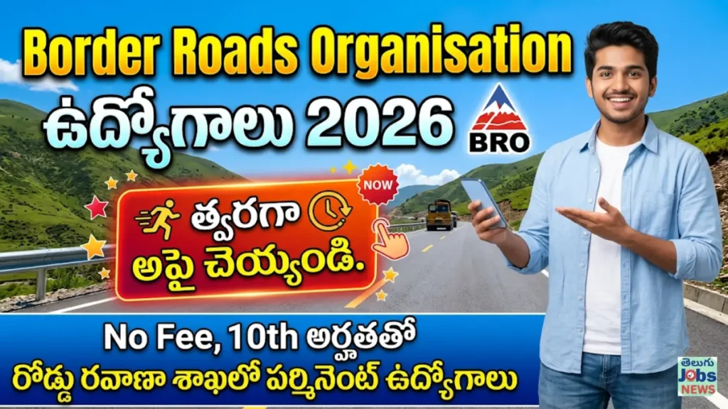 BRO Recruitment 2026
