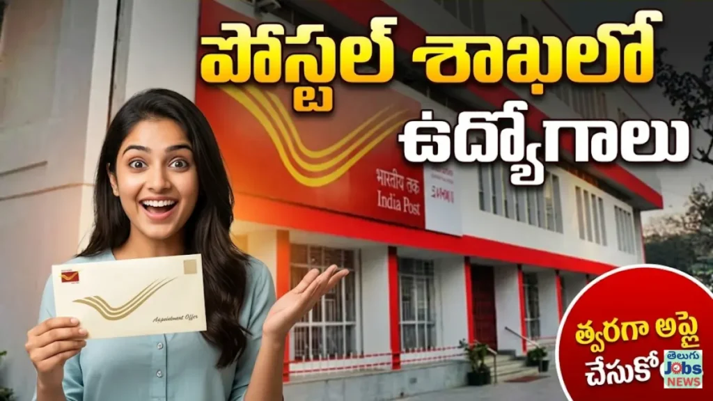 CEPT Recruitment 2026