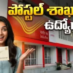 CEPT Recruitment 2026