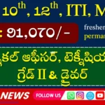 CSIR CCMB Recruitment 2026 Apply Online