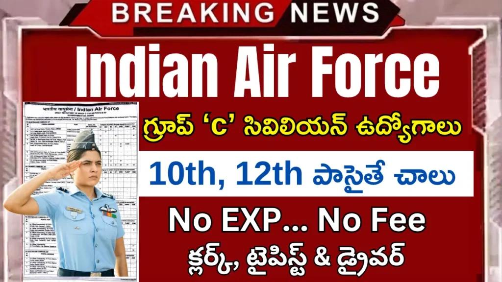 IAF Group C Recruitment 2026
