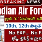 IAF Group C Recruitment 2026