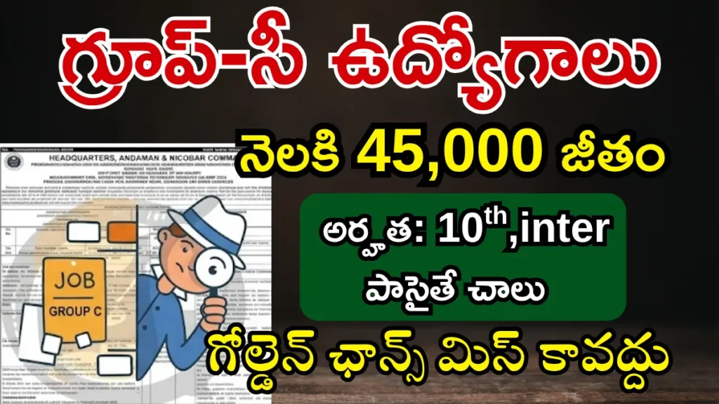 Indian Navy Andaman Nicobar MTS LDC Recruitment 2026