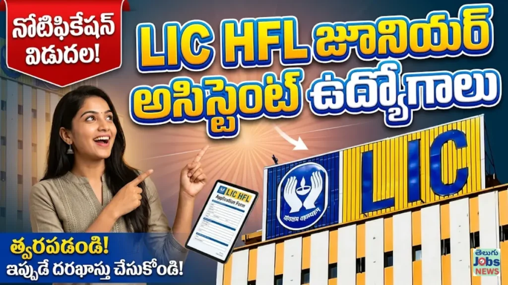LIC HFL Junior Assistant Recruitment 2026