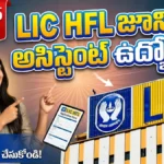 LIC HFL Junior Assistant Recruitment 2026