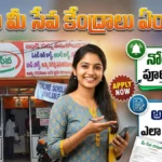 Meeseva Centers Recruitment 2026 Apply