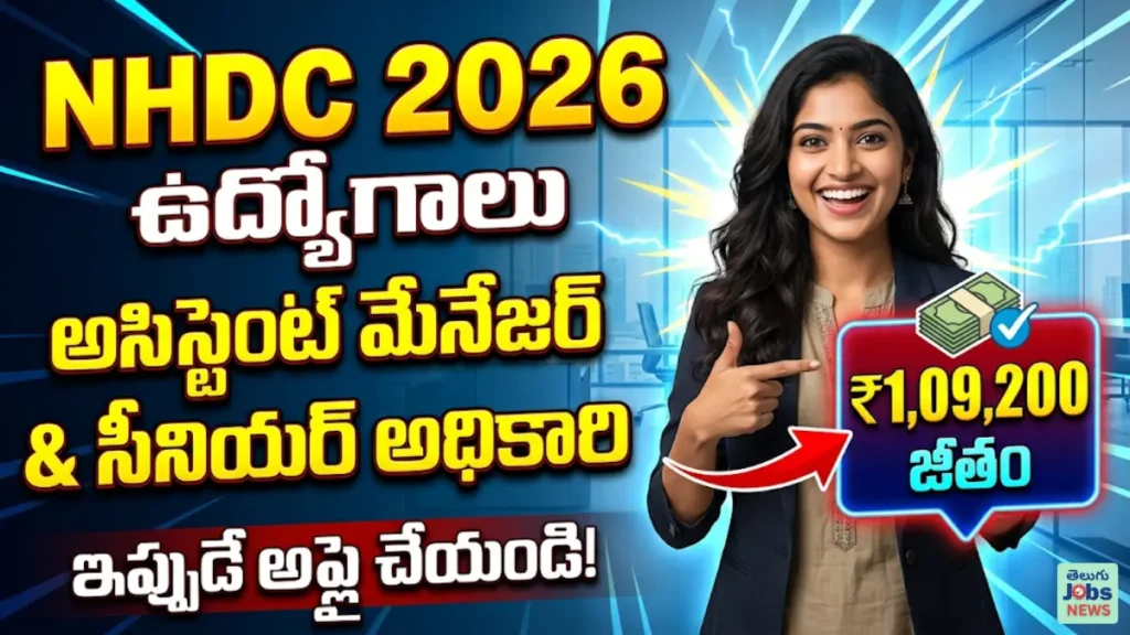 NHDC Recruitment 2026