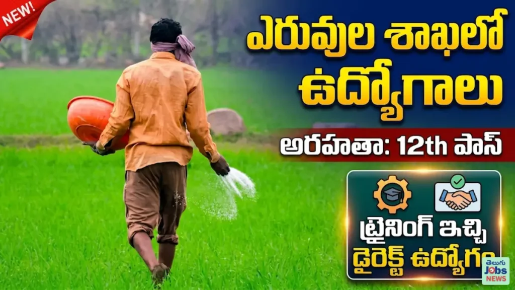 RCFL Operator Trainee Recruitment 2026