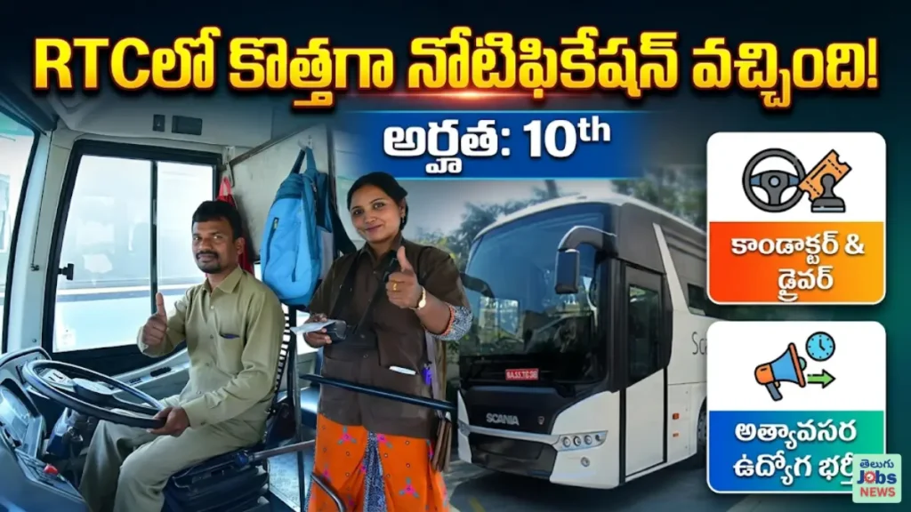RTC Driver Conductor Jobs 2026
