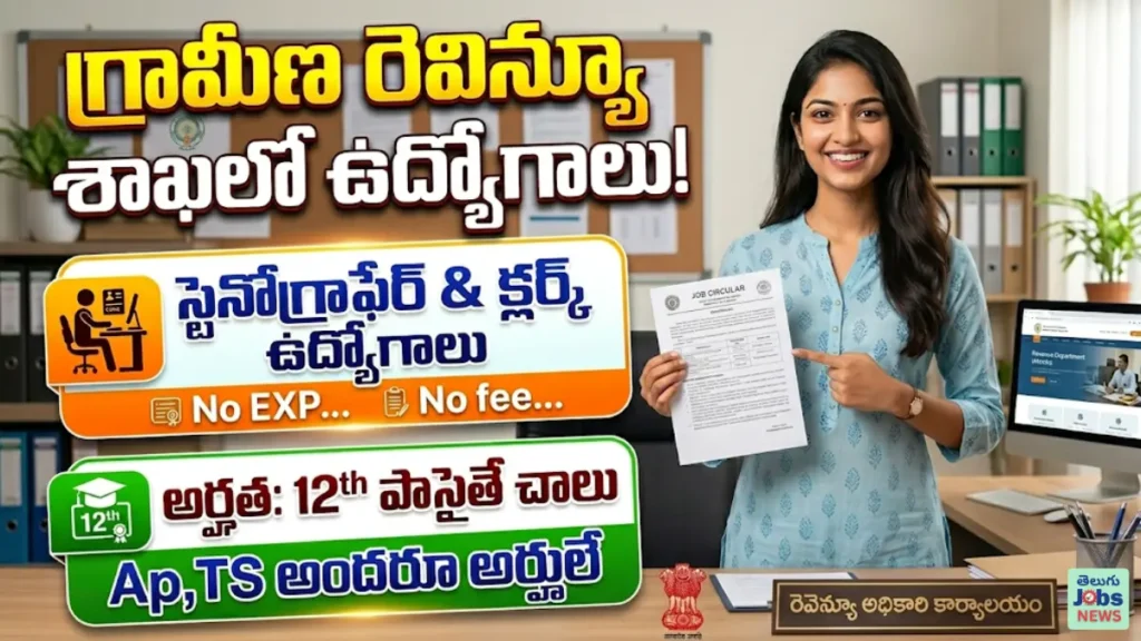 SSC Stenographer Notification 2026