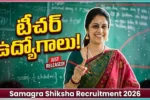 Samagra Shiksha Vizianagaram Recruitment 2026