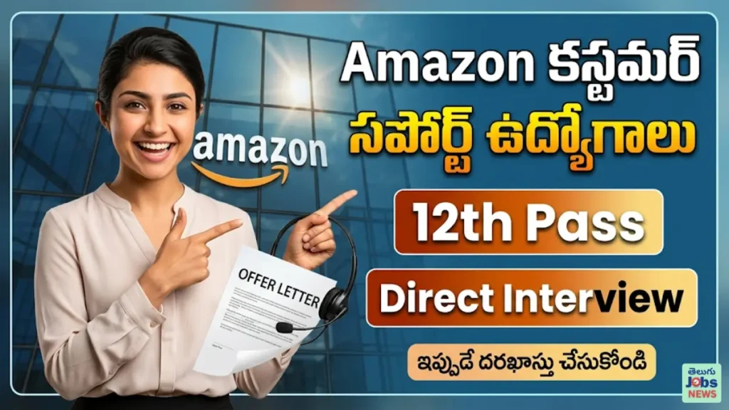 Amazon Customer Support Jobs Hyderabad 2026