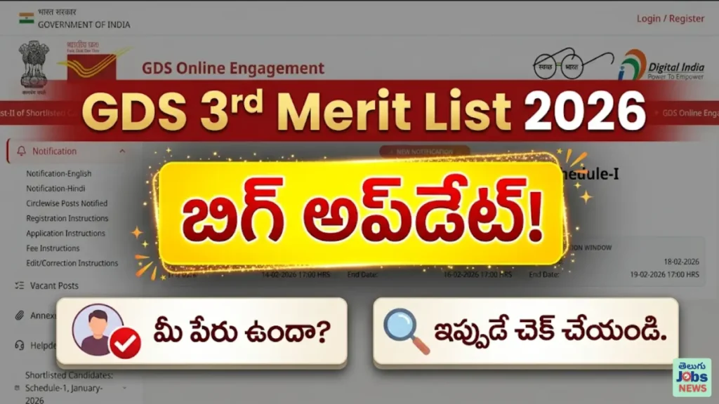 India Post GDS 3rd Merit List 2026