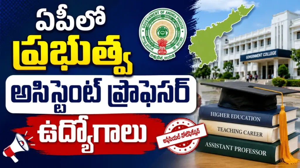 IIITDM Assistant Professor Recruitment 2026