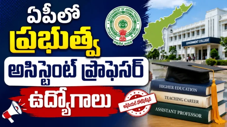 IIITDM Assistant Professor Recruitment 2026